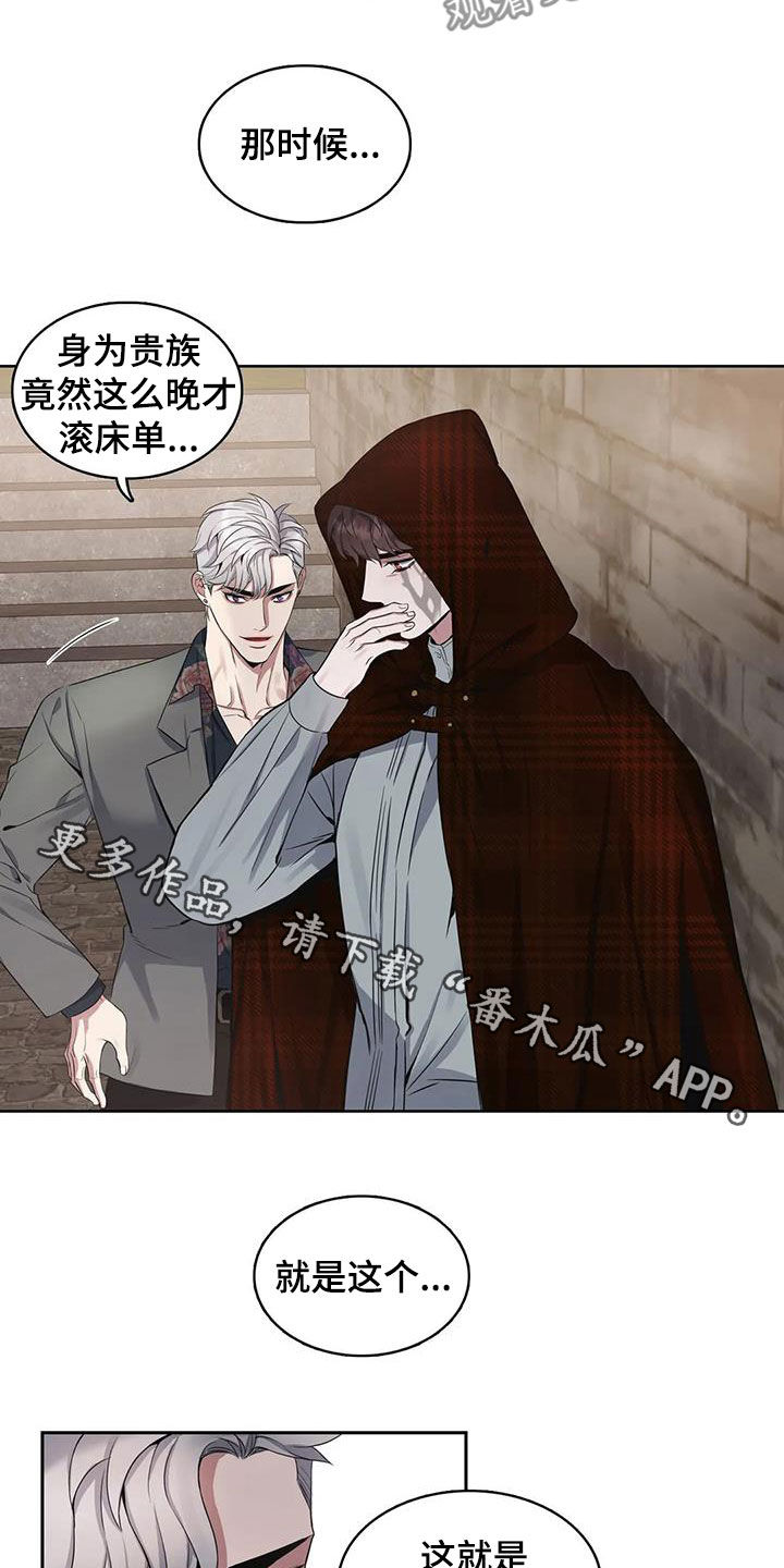 《你是主人我是仆》漫画最新章节第104章：【第二季】开关免费下拉式在线观看章节第【2】张图片