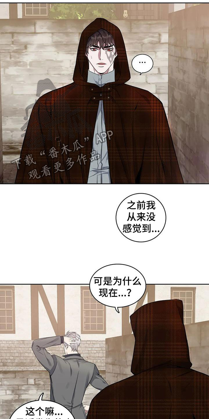 《你是主人我是仆》漫画最新章节第104章：【第二季】开关免费下拉式在线观看章节第【7】张图片