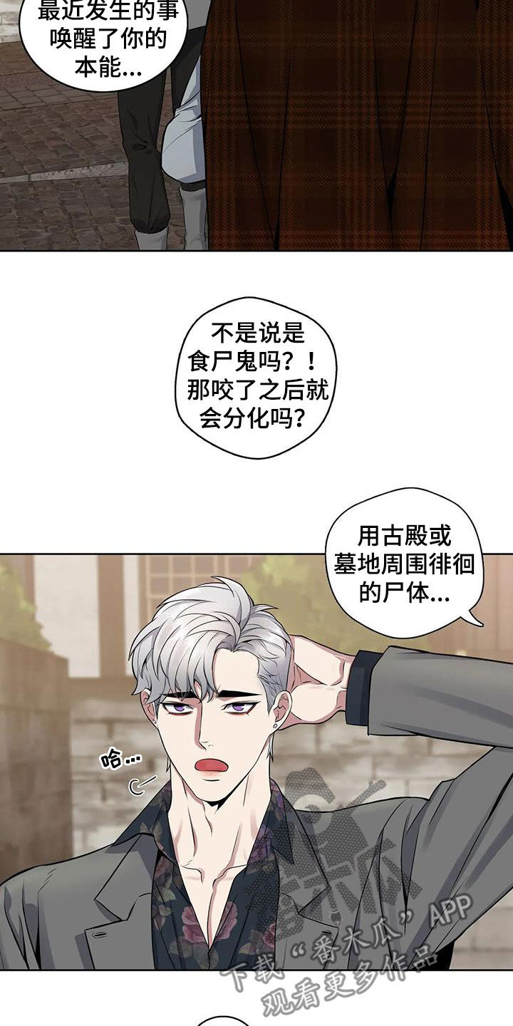 《你是主人我是仆》漫画最新章节第104章：【第二季】开关免费下拉式在线观看章节第【6】张图片