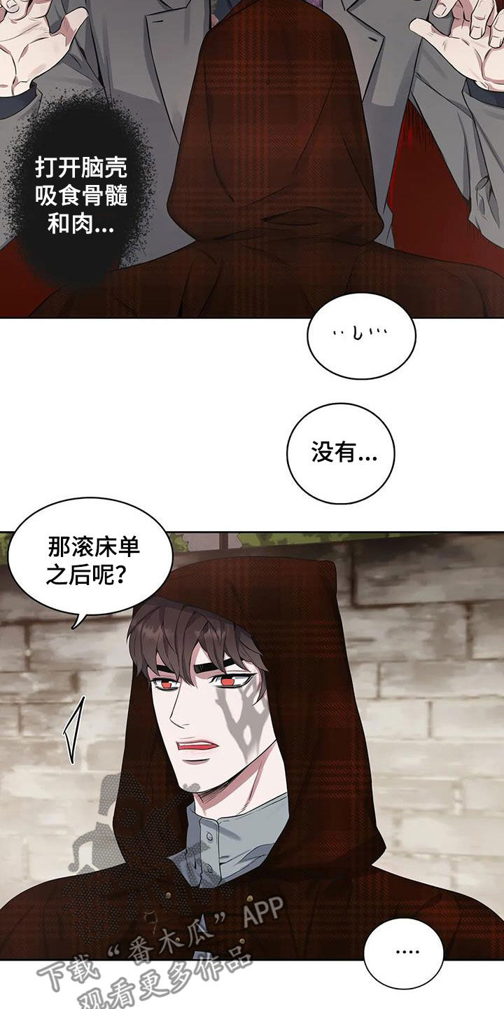 《你是主人我是仆》漫画最新章节第104章：【第二季】开关免费下拉式在线观看章节第【4】张图片