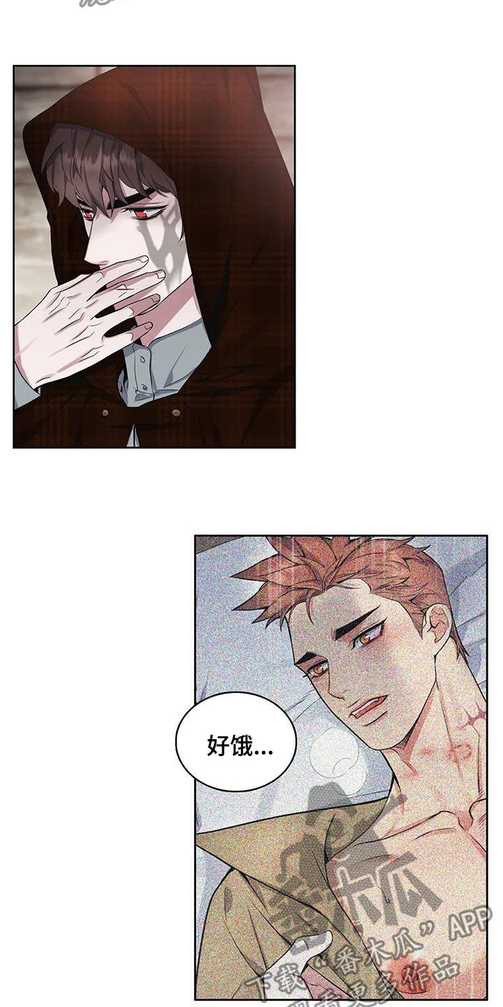 《你是主人我是仆》漫画最新章节第104章：【第二季】开关免费下拉式在线观看章节第【3】张图片