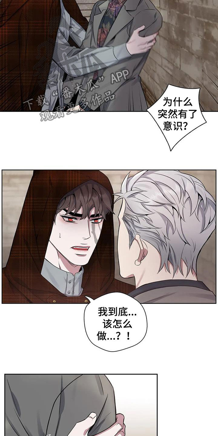 《你是主人我是仆》漫画最新章节第104章：【第二季】开关免费下拉式在线观看章节第【10】张图片