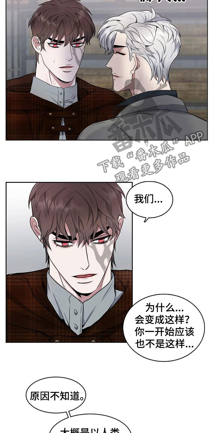 《你是主人我是仆》漫画最新章节第105章：【第二季】分化免费下拉式在线观看章节第【8】张图片