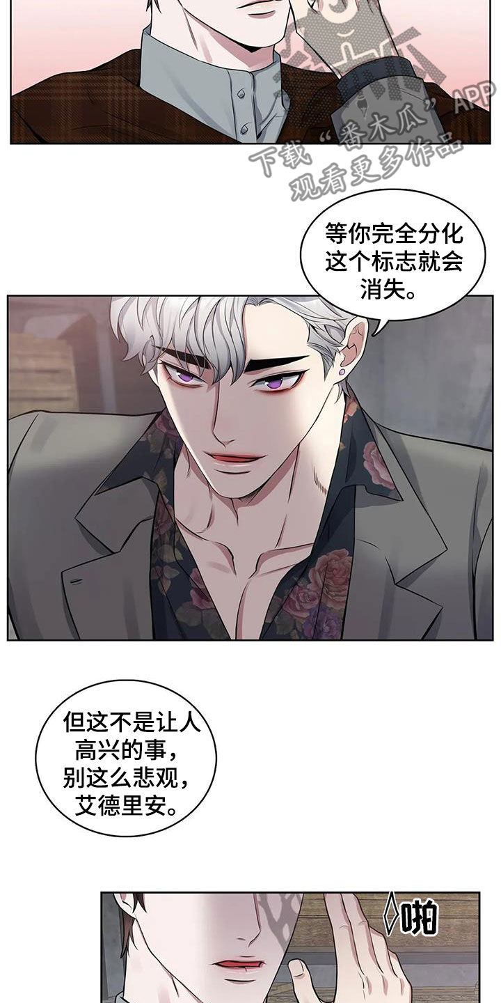 《你是主人我是仆》漫画最新章节第105章：【第二季】分化免费下拉式在线观看章节第【2】张图片