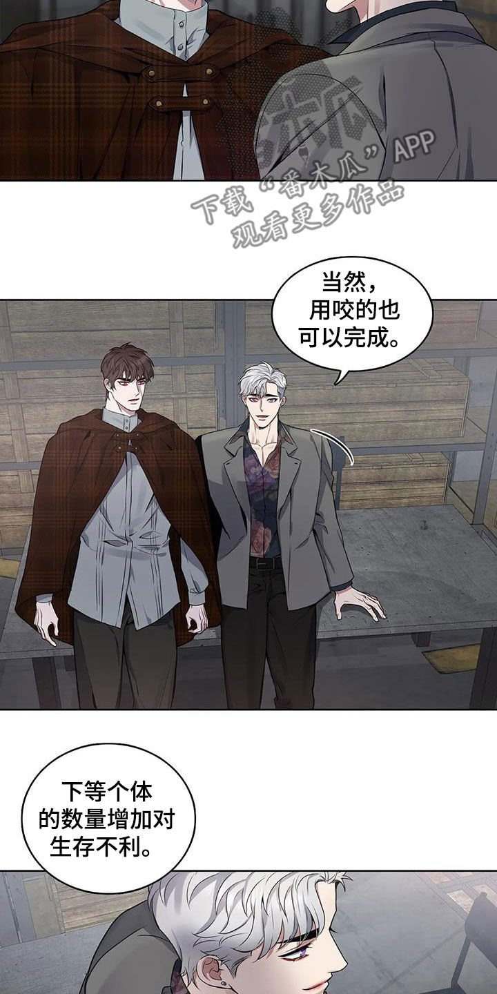 《你是主人我是仆》漫画最新章节第105章：【第二季】分化免费下拉式在线观看章节第【5】张图片