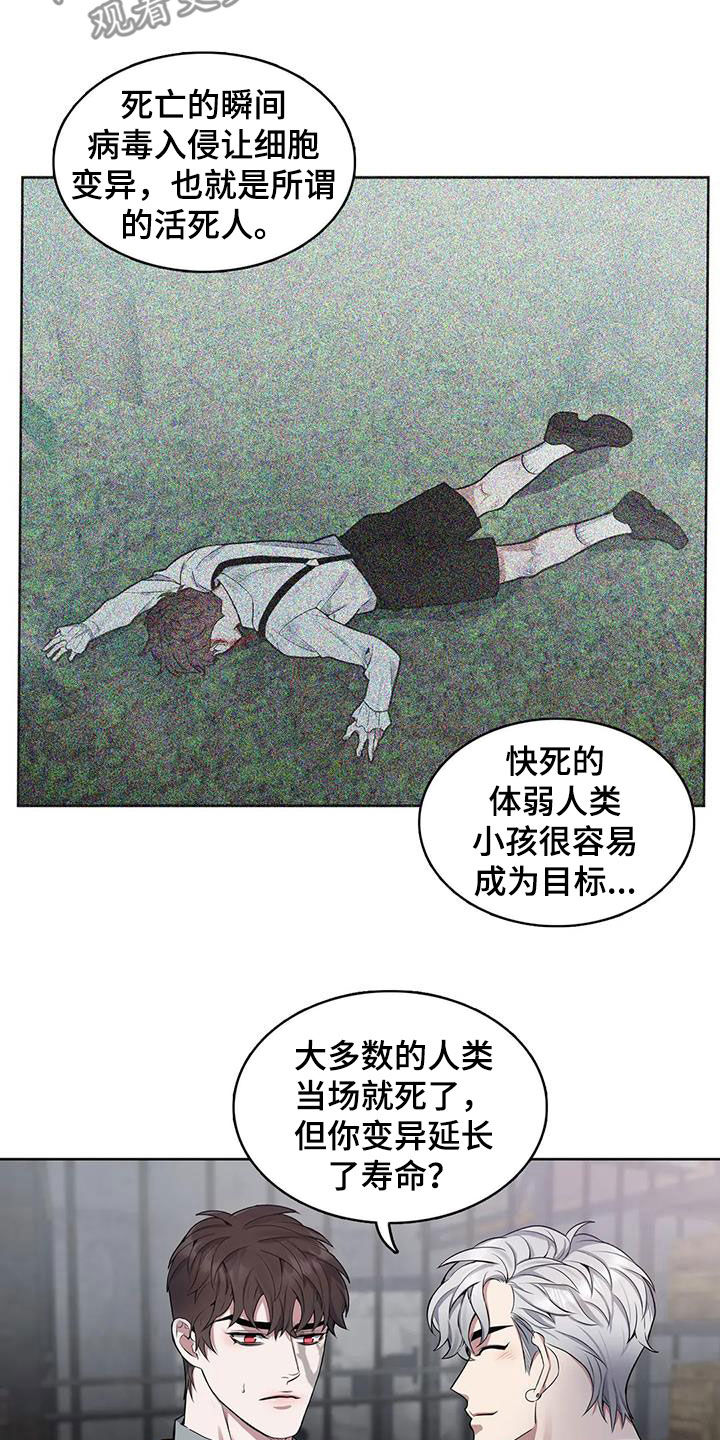 《你是主人我是仆》漫画最新章节第105章：【第二季】分化免费下拉式在线观看章节第【6】张图片