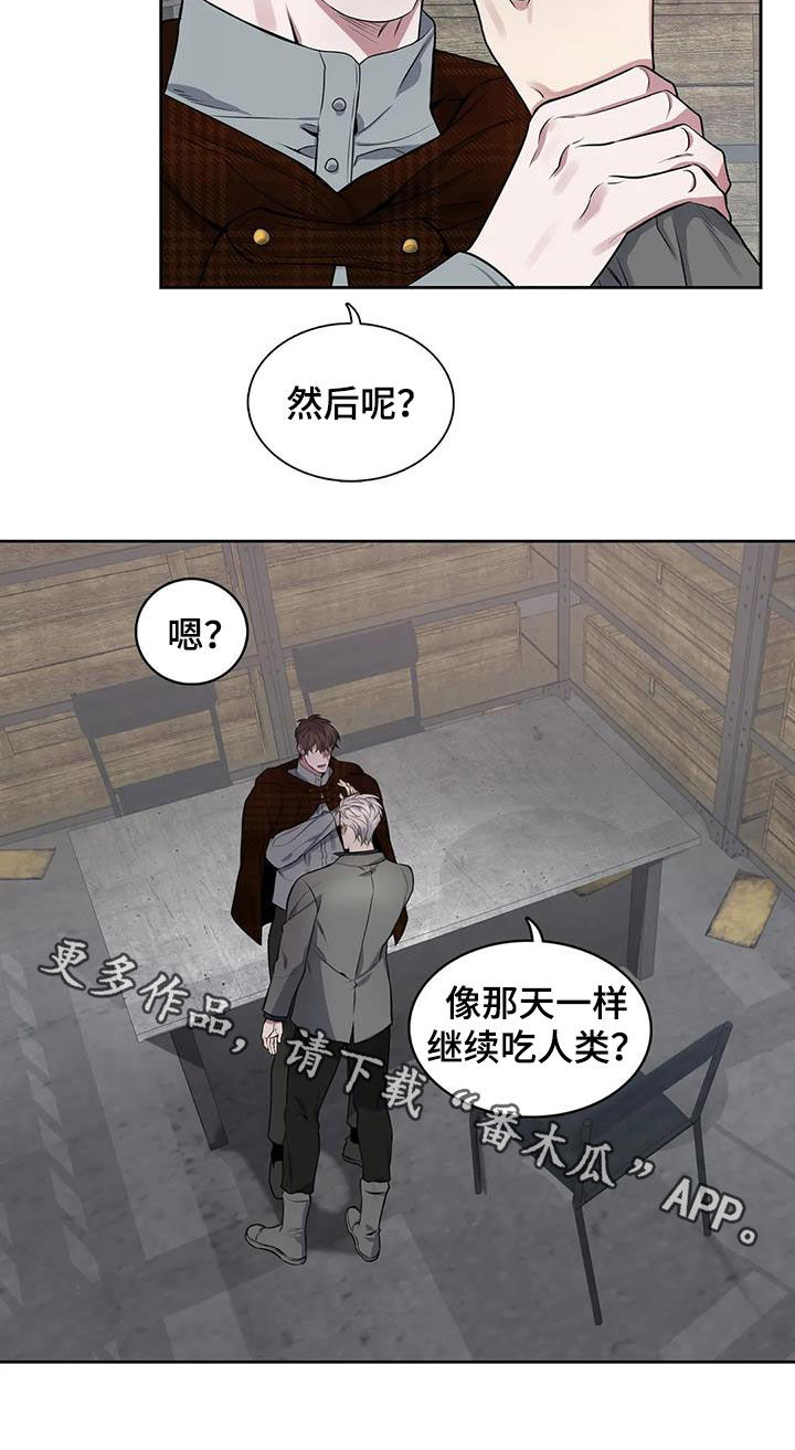 《你是主人我是仆》漫画最新章节第105章：【第二季】分化免费下拉式在线观看章节第【1】张图片