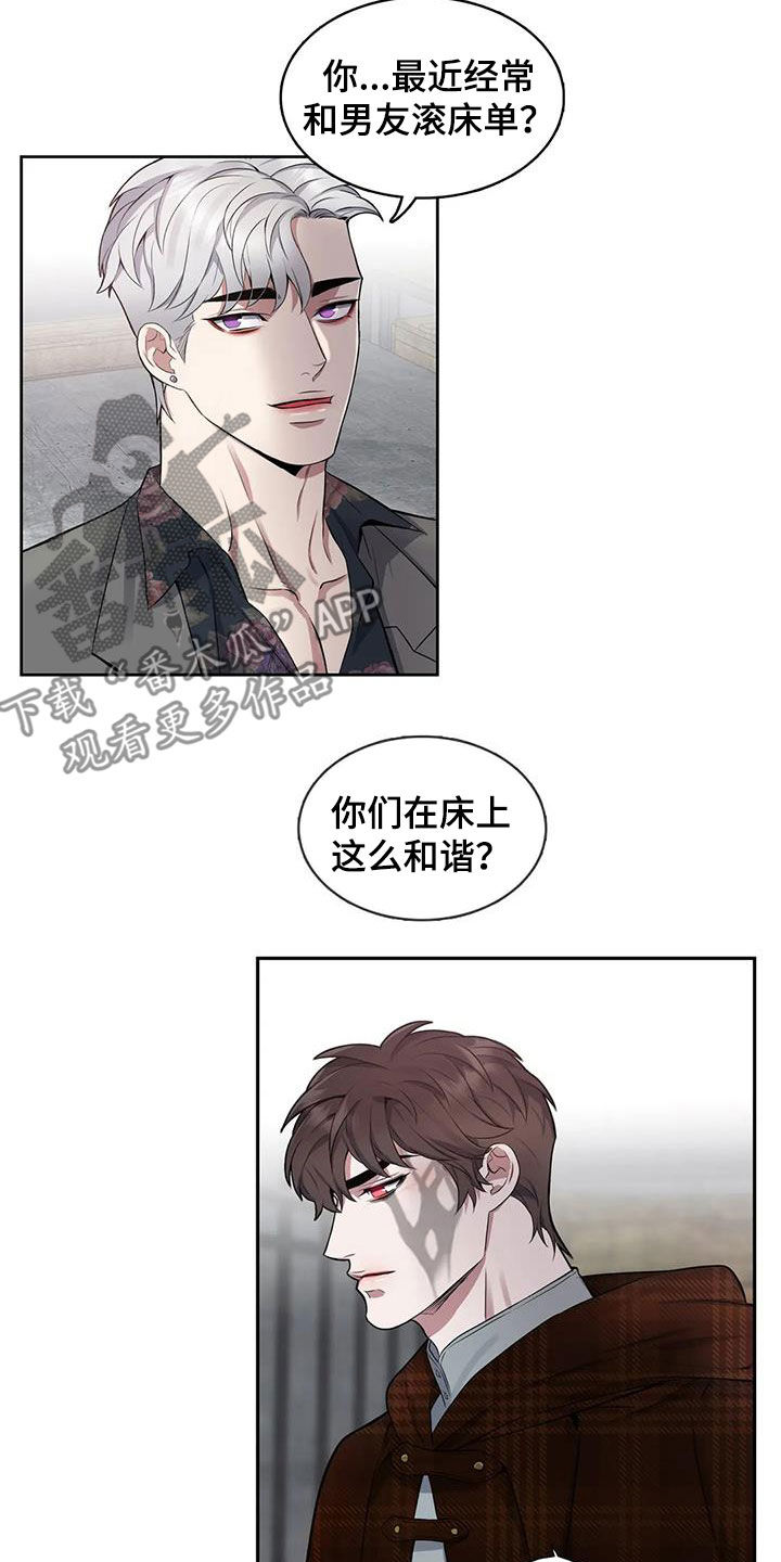 《你是主人我是仆》漫画最新章节第105章：【第二季】分化免费下拉式在线观看章节第【16】张图片