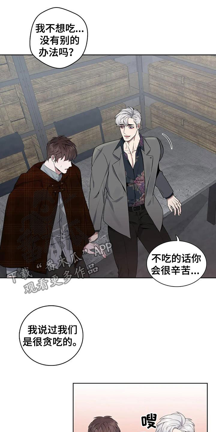 《你是主人我是仆》漫画最新章节第106章：【第二季】疑点免费下拉式在线观看章节第【19】张图片