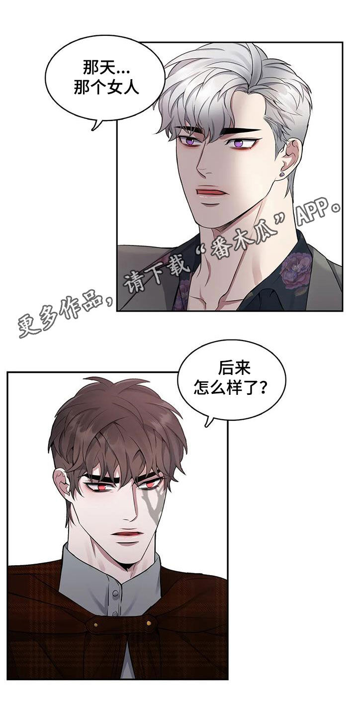 《你是主人我是仆》漫画最新章节第106章：【第二季】疑点免费下拉式在线观看章节第【20】张图片