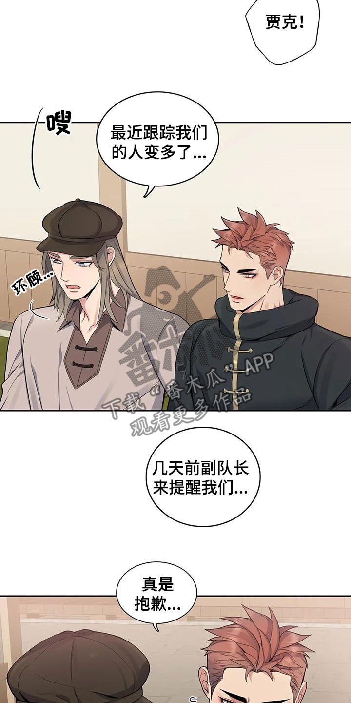 《你是主人我是仆》漫画最新章节第106章：【第二季】疑点免费下拉式在线观看章节第【10】张图片