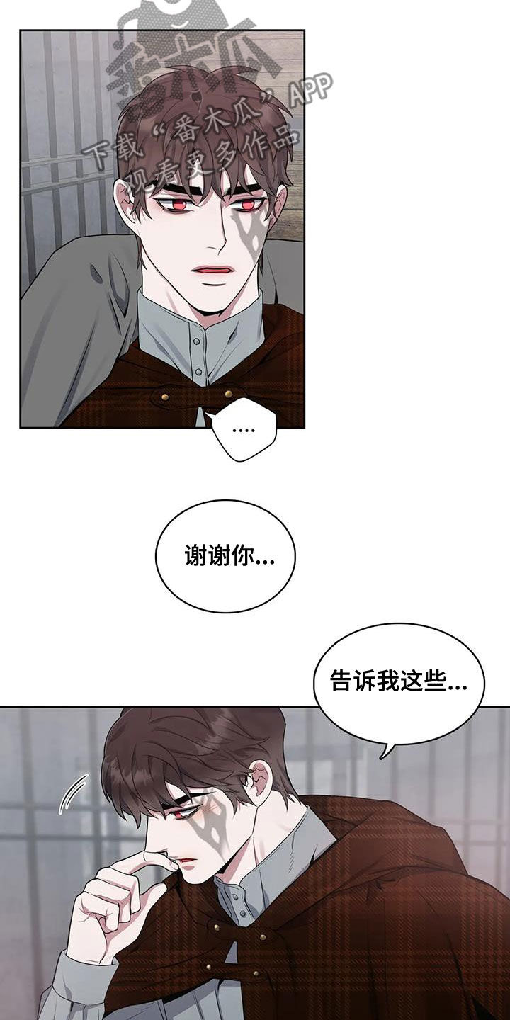 《你是主人我是仆》漫画最新章节第106章：【第二季】疑点免费下拉式在线观看章节第【17】张图片