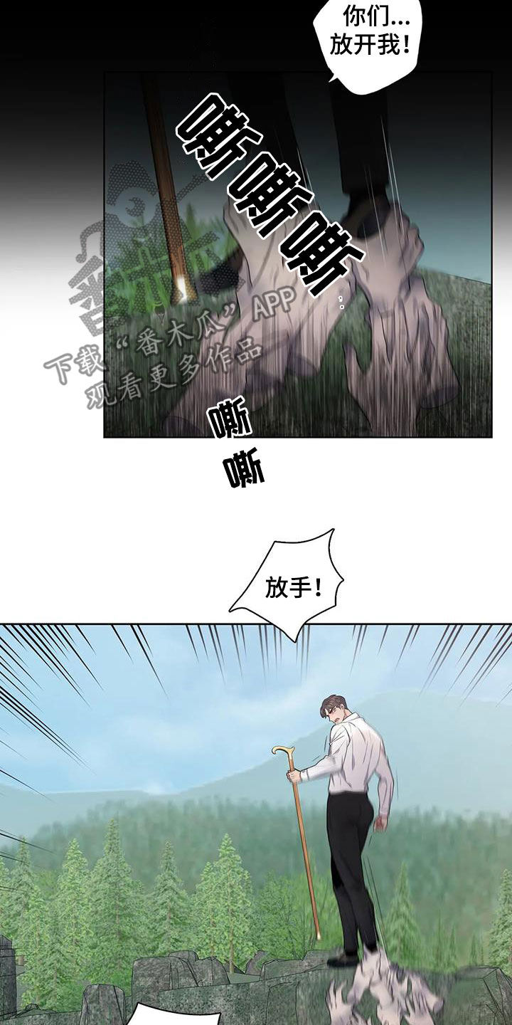 《你是主人我是仆》漫画最新章节第107章：【第二季】噩梦免费下拉式在线观看章节第【7】张图片