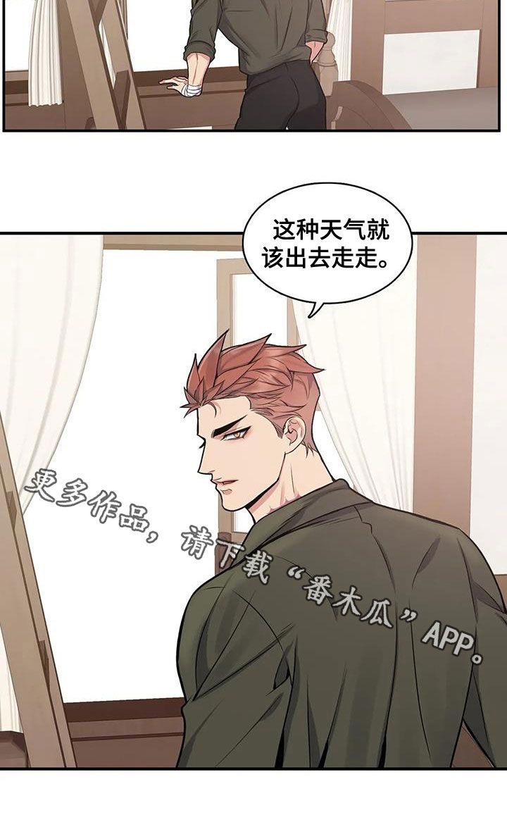 《你是主人我是仆》漫画最新章节第109章：【第二季】他是我的免费下拉式在线观看章节第【1】张图片