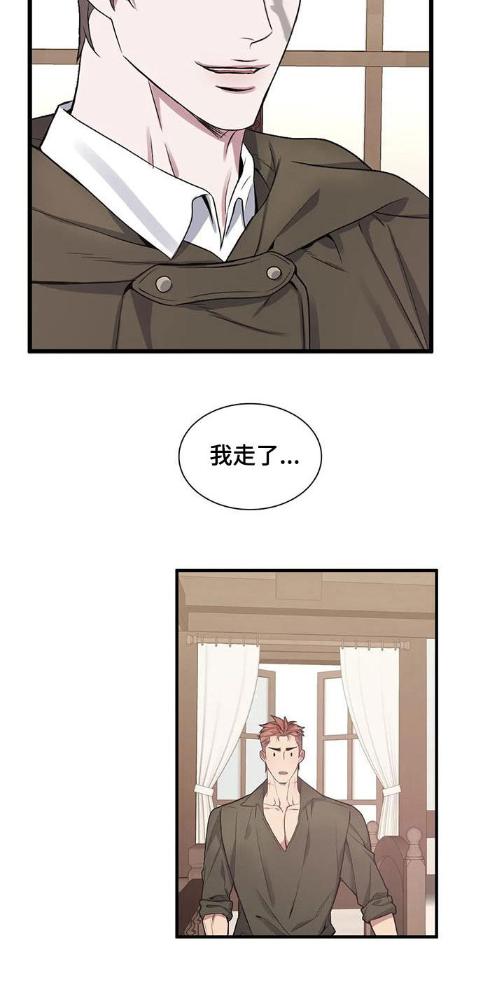 《你是主人我是仆》漫画最新章节第110章：【第二季】放我一马免费下拉式在线观看章节第【11】张图片