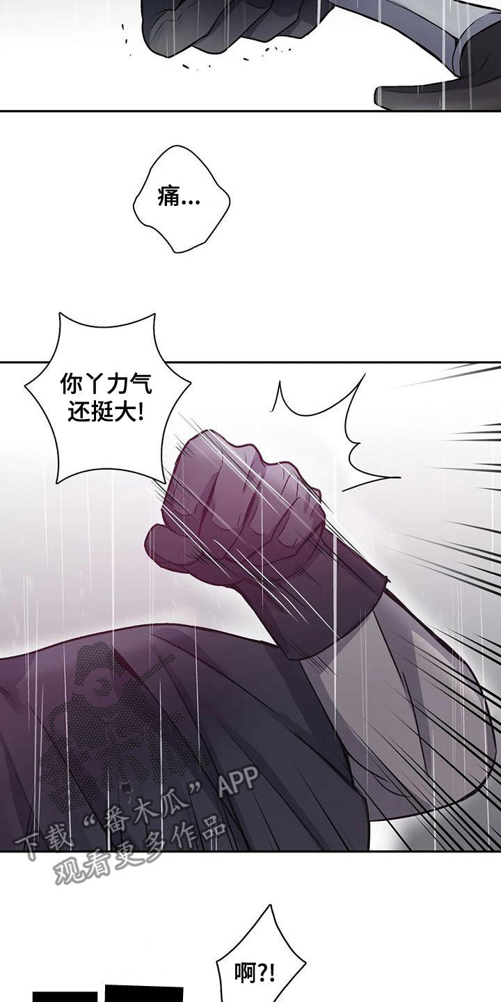 《你是主人我是仆》漫画最新章节第113章：【第二季】你听我解释免费下拉式在线观看章节第【4】张图片