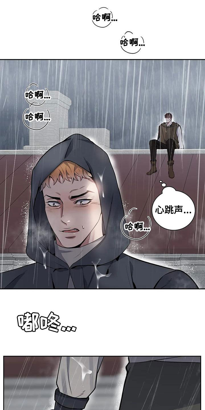 《你是主人我是仆》漫画最新章节第113章：【第二季】你听我解释免费下拉式在线观看章节第【17】张图片