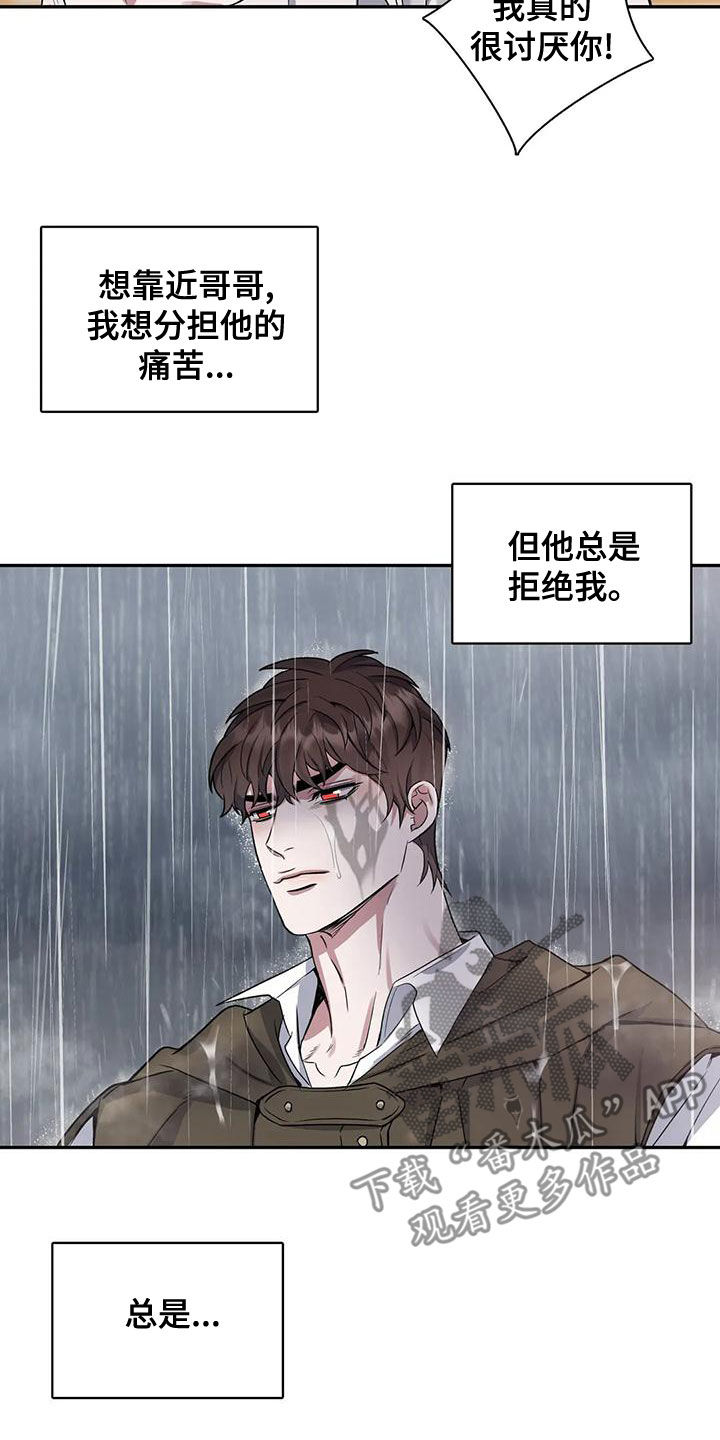 《你是主人我是仆》漫画最新章节第113章：【第二季】你听我解释免费下拉式在线观看章节第【19】张图片