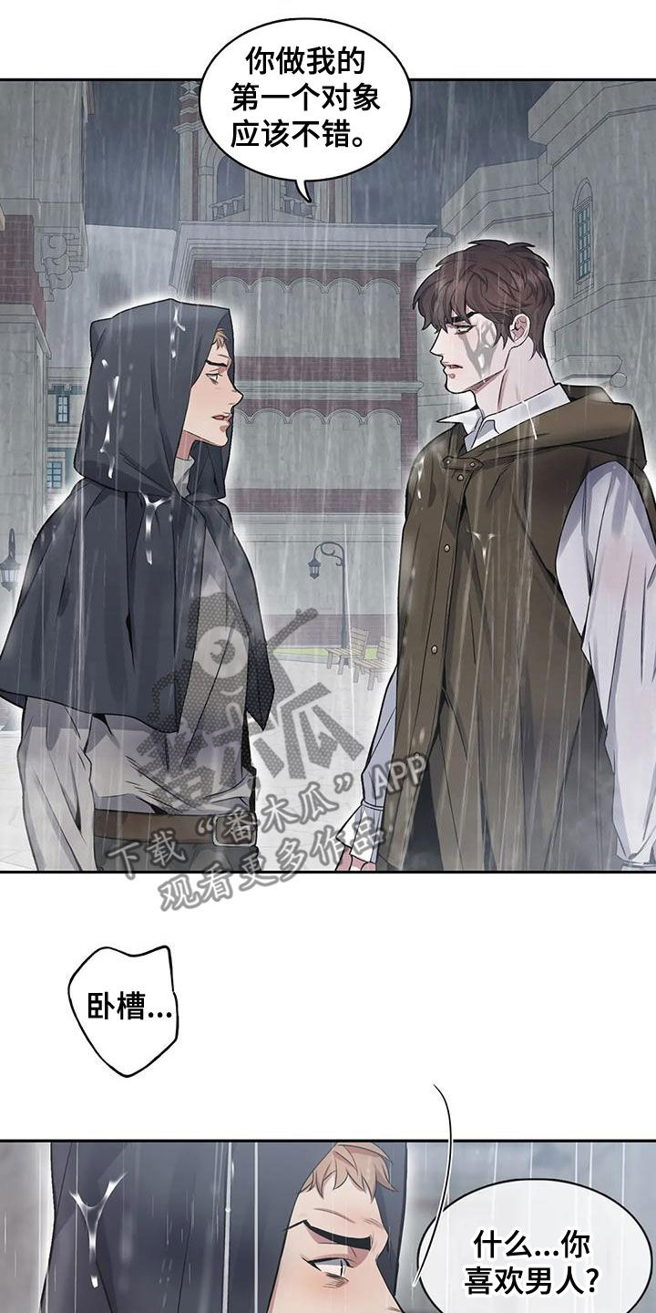 《你是主人我是仆》漫画最新章节第113章：【第二季】你听我解释免费下拉式在线观看章节第【8】张图片