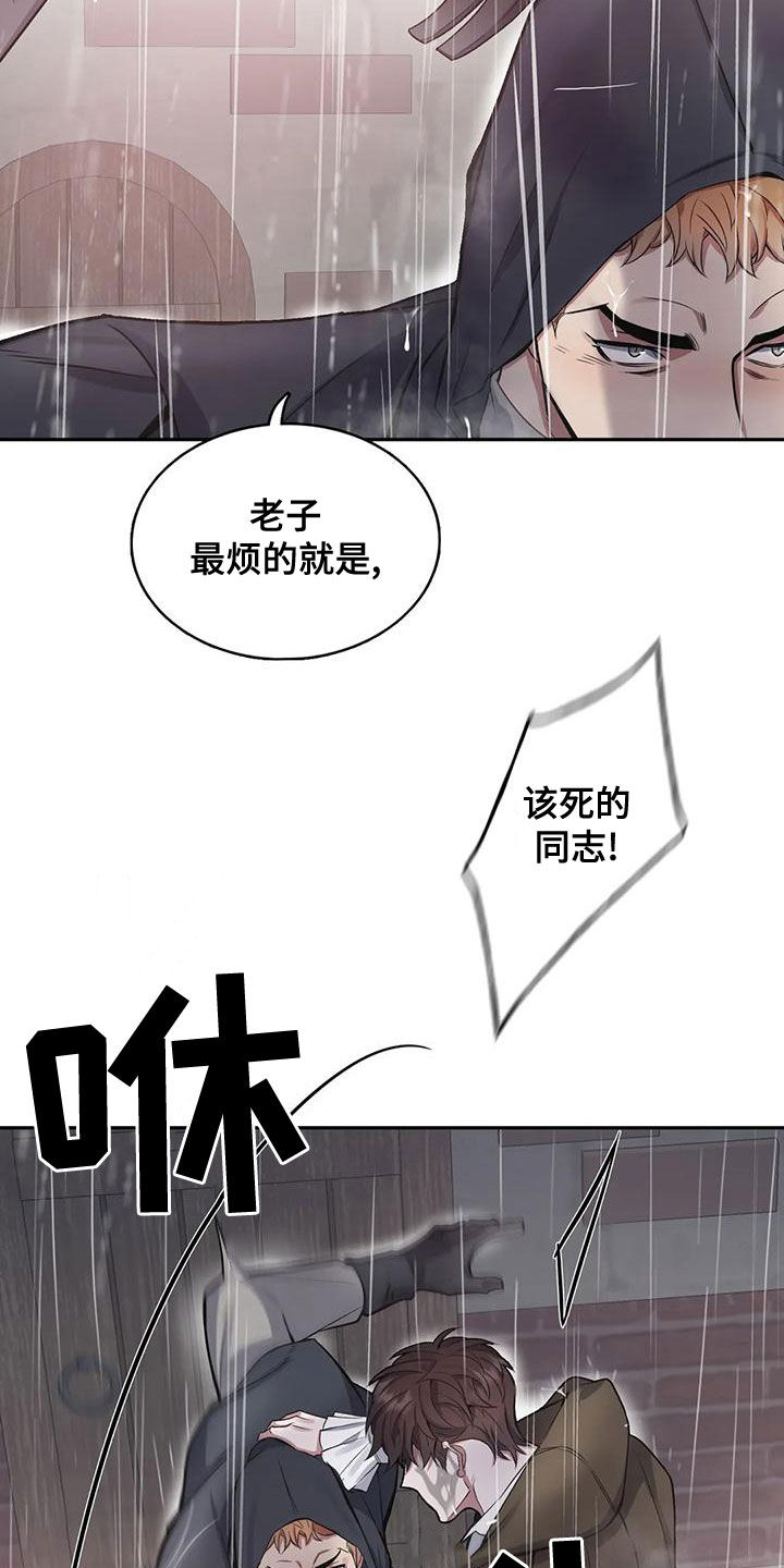 《你是主人我是仆》漫画最新章节第113章：【第二季】你听我解释免费下拉式在线观看章节第【6】张图片