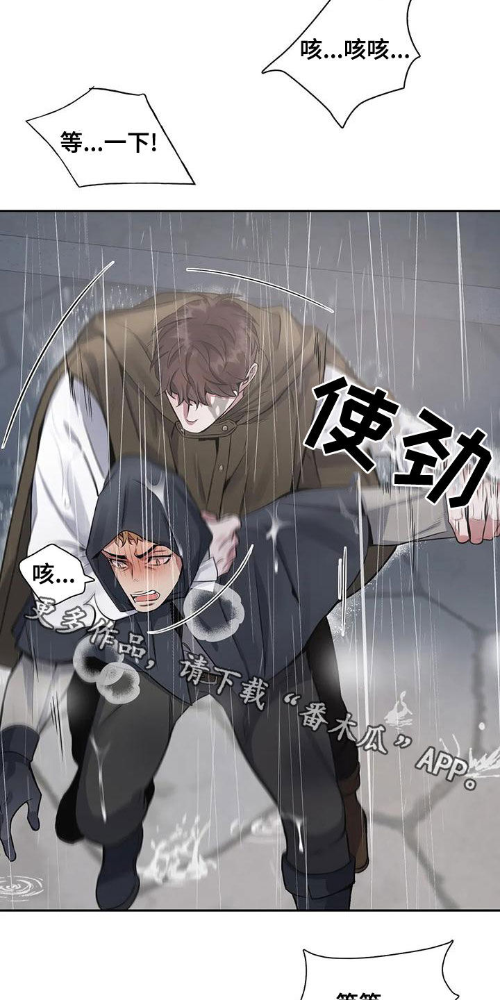 《你是主人我是仆》漫画最新章节第113章：【第二季】你听我解释免费下拉式在线观看章节第【2】张图片