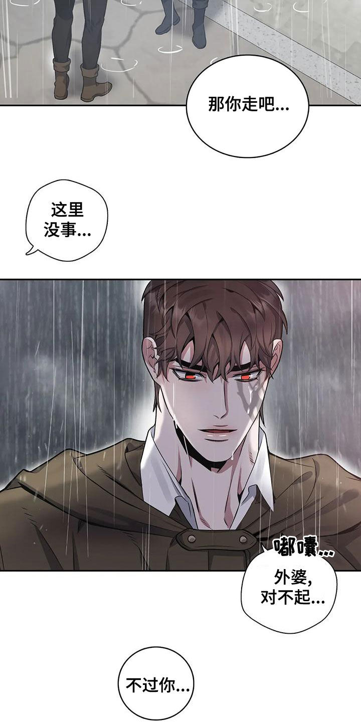 《你是主人我是仆》漫画最新章节第113章：【第二季】你听我解释免费下拉式在线观看章节第【9】张图片