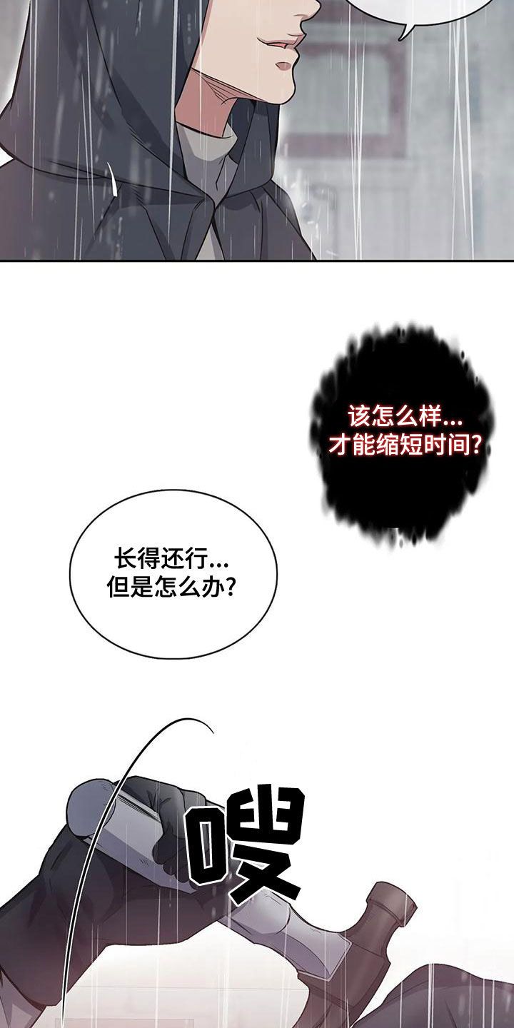 《你是主人我是仆》漫画最新章节第113章：【第二季】你听我解释免费下拉式在线观看章节第【7】张图片