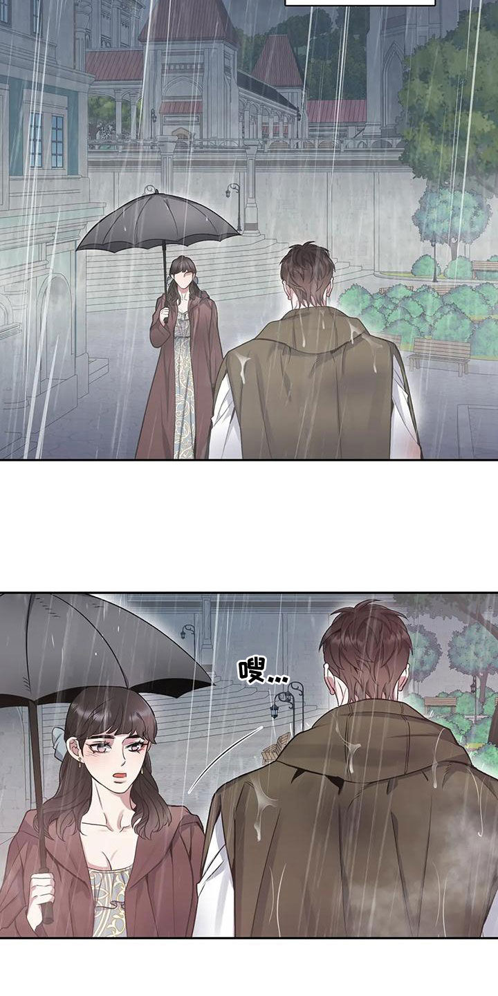 《你是主人我是仆》漫画最新章节第114章：【第二季】吃人免费下拉式在线观看章节第【12】张图片