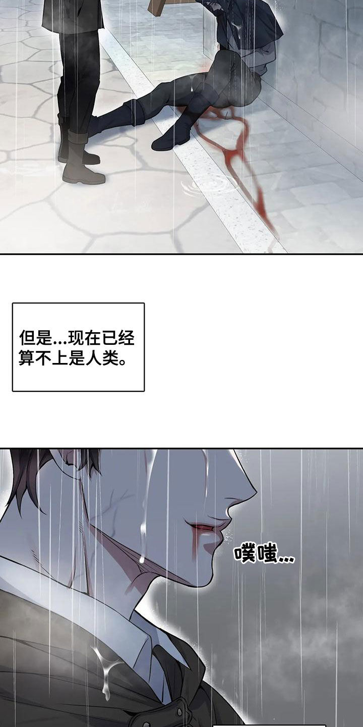 《你是主人我是仆》漫画最新章节第114章：【第二季】吃人免费下拉式在线观看章节第【14】张图片