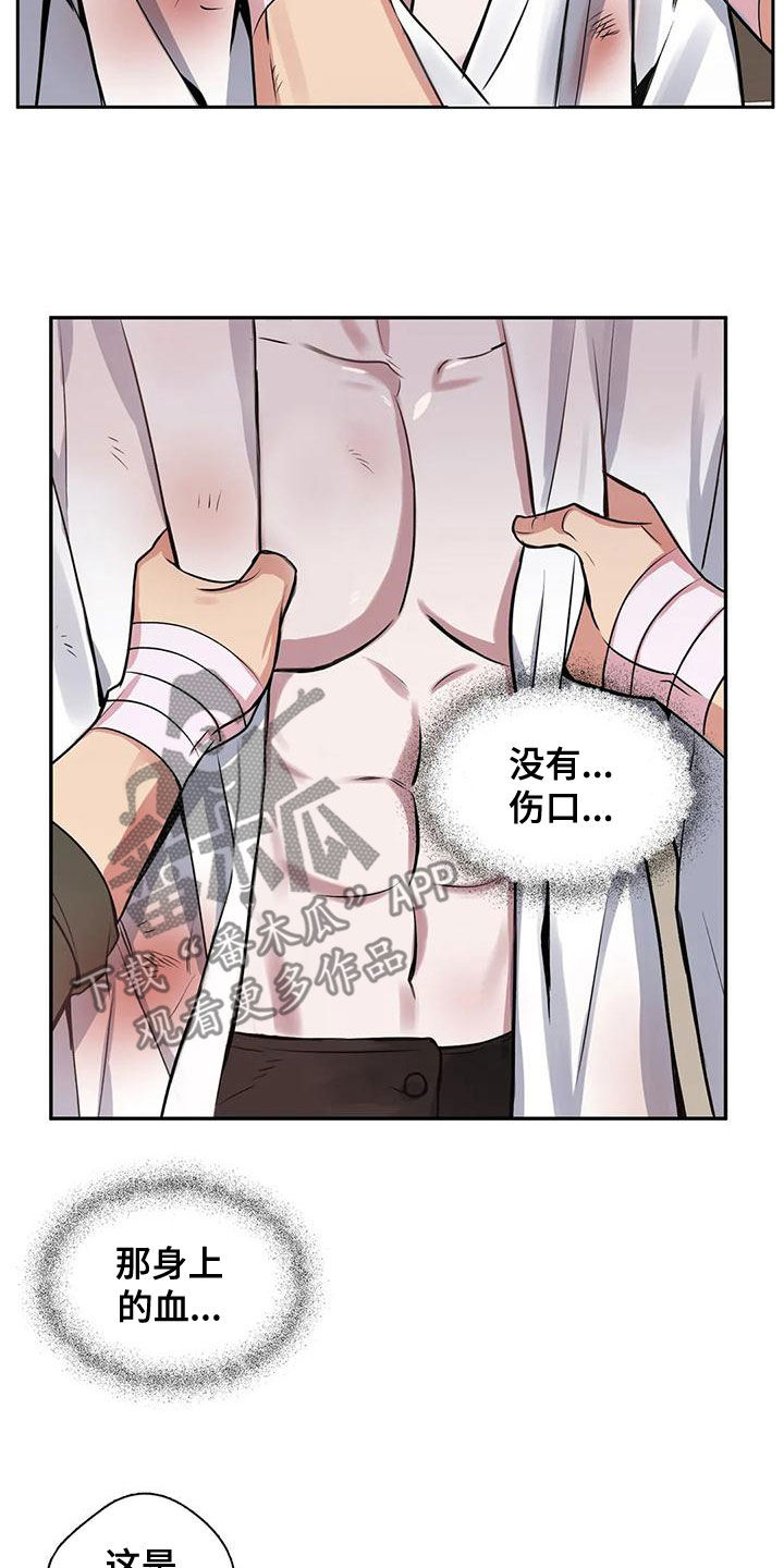 《你是主人我是仆》漫画最新章节第114章：【第二季】吃人免费下拉式在线观看章节第【3】张图片