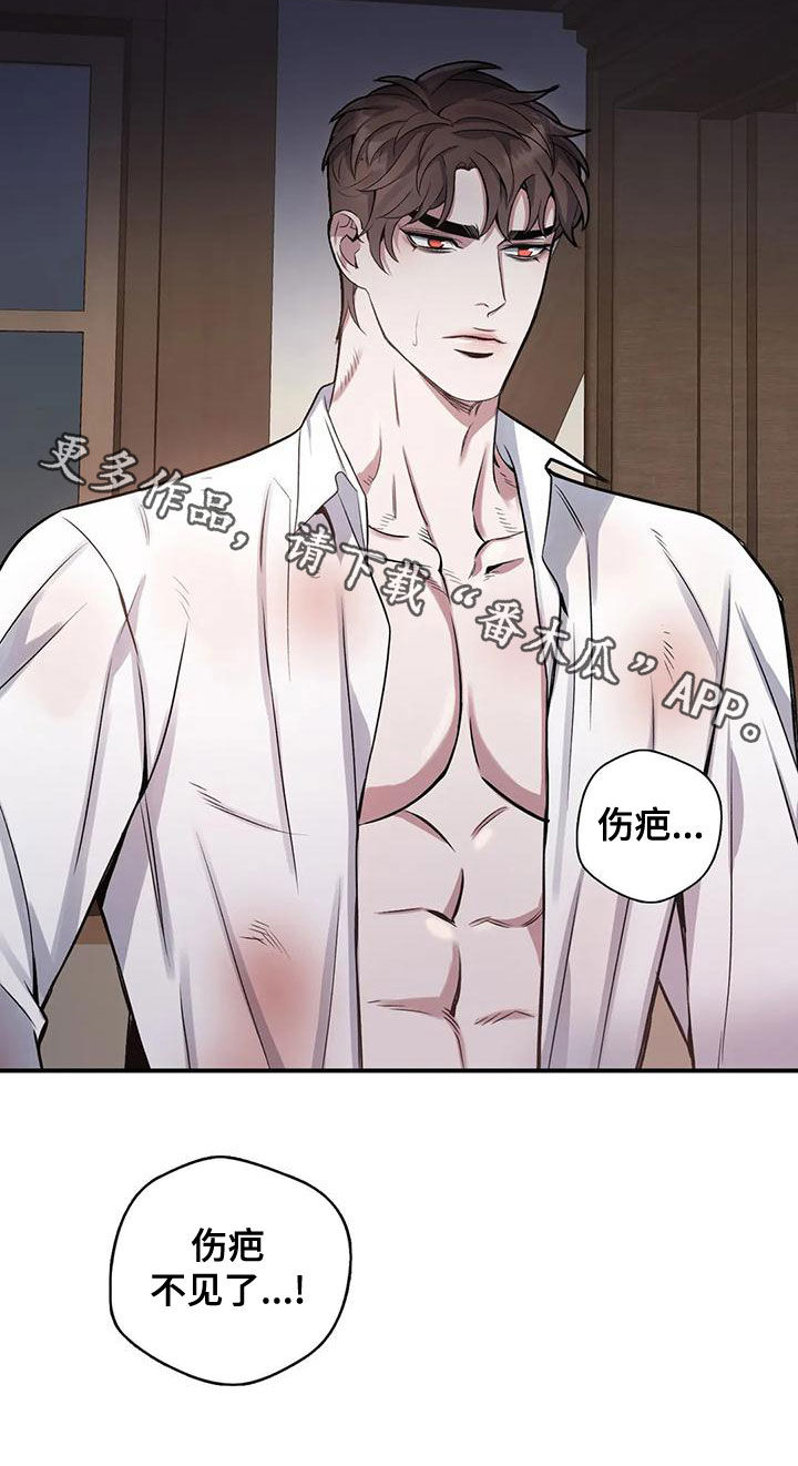 《你是主人我是仆》漫画最新章节第114章：【第二季】吃人免费下拉式在线观看章节第【1】张图片