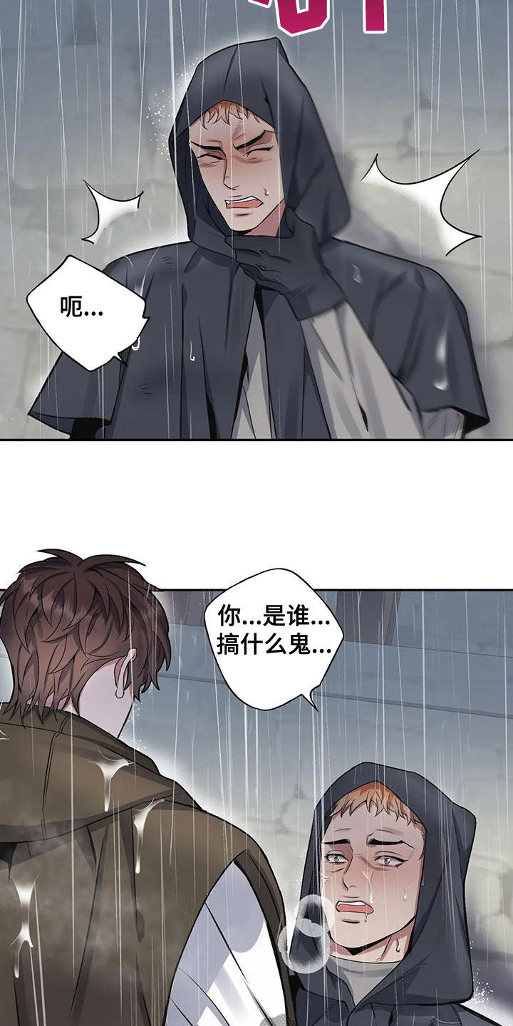 《你是主人我是仆》漫画最新章节第114章：【第二季】吃人免费下拉式在线观看章节第【22】张图片