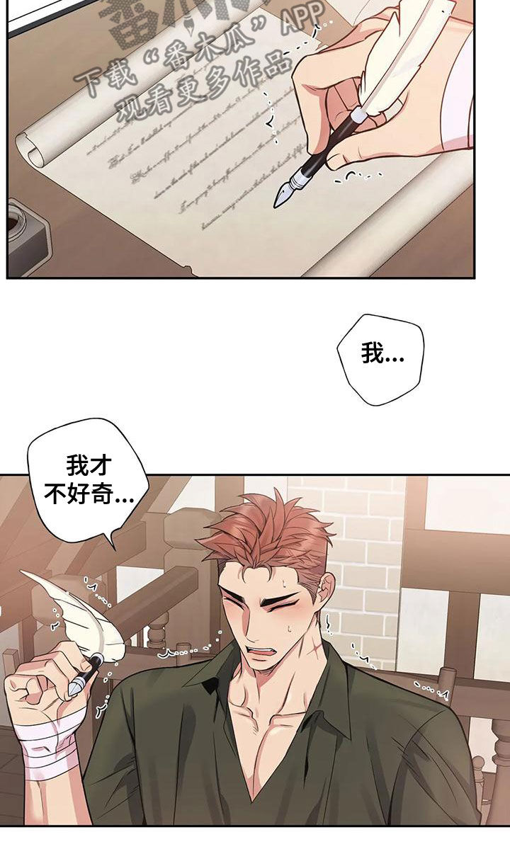 《你是主人我是仆》漫画最新章节第114章：【第二季】吃人免费下拉式在线观看章节第【9】张图片