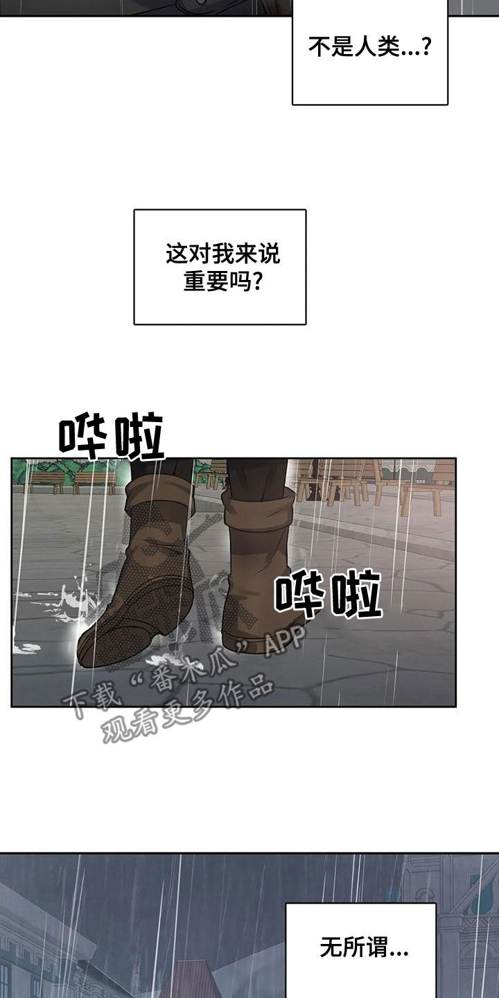 《你是主人我是仆》漫画最新章节第114章：【第二季】吃人免费下拉式在线观看章节第【13】张图片