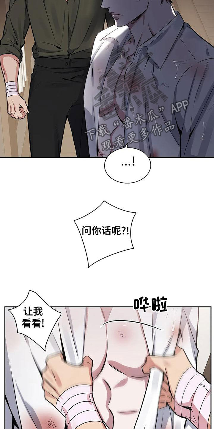 《你是主人我是仆》漫画最新章节第114章：【第二季】吃人免费下拉式在线观看章节第【4】张图片