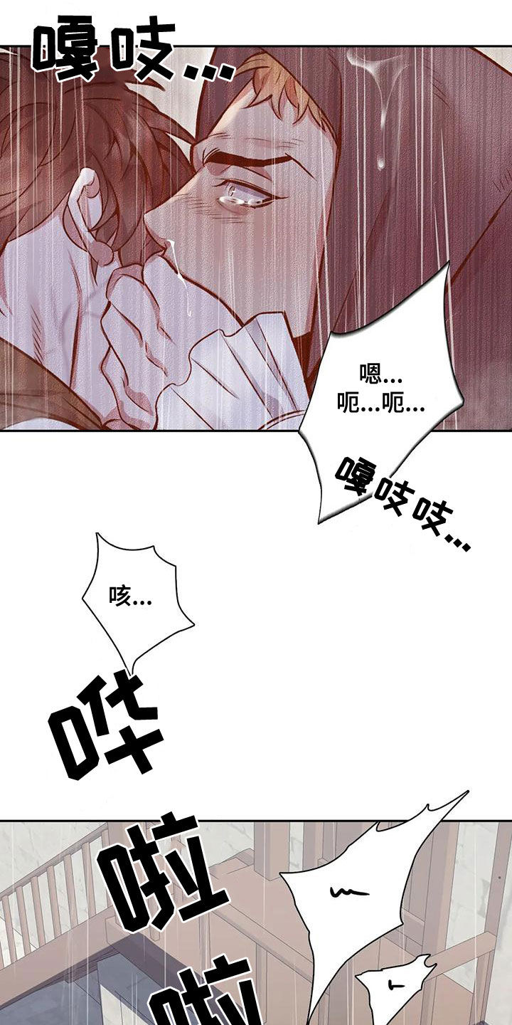 《你是主人我是仆》漫画最新章节第114章：【第二季】吃人免费下拉式在线观看章节第【17】张图片