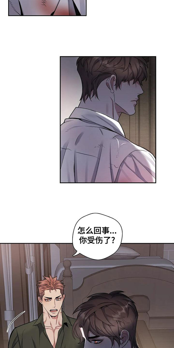 《你是主人我是仆》漫画最新章节第114章：【第二季】吃人免费下拉式在线观看章节第【5】张图片