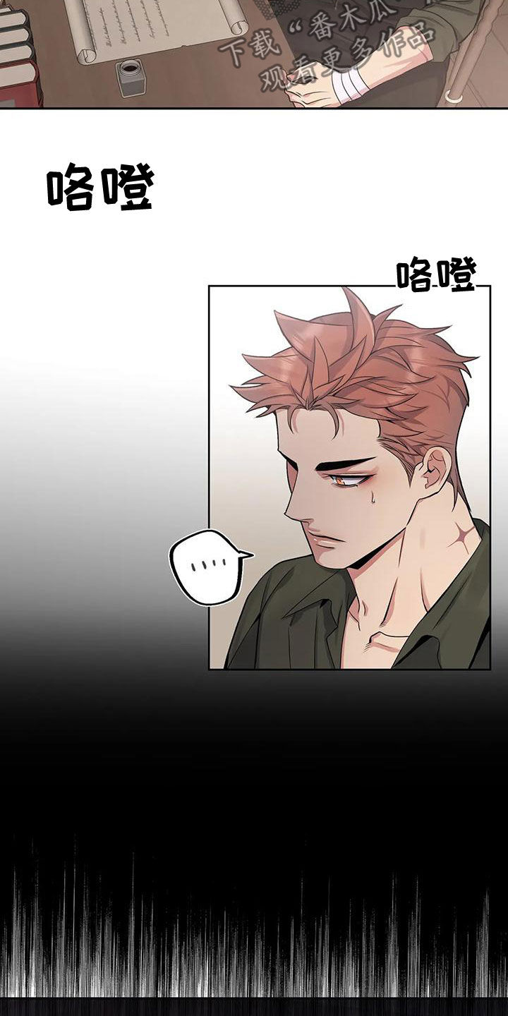 《你是主人我是仆》漫画最新章节第114章：【第二季】吃人免费下拉式在线观看章节第【7】张图片