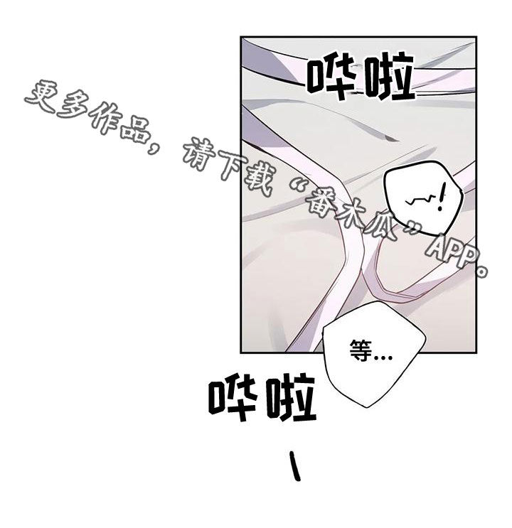 《你是主人我是仆》漫画最新章节第115章：【第二季】让我看看免费下拉式在线观看章节第【1】张图片