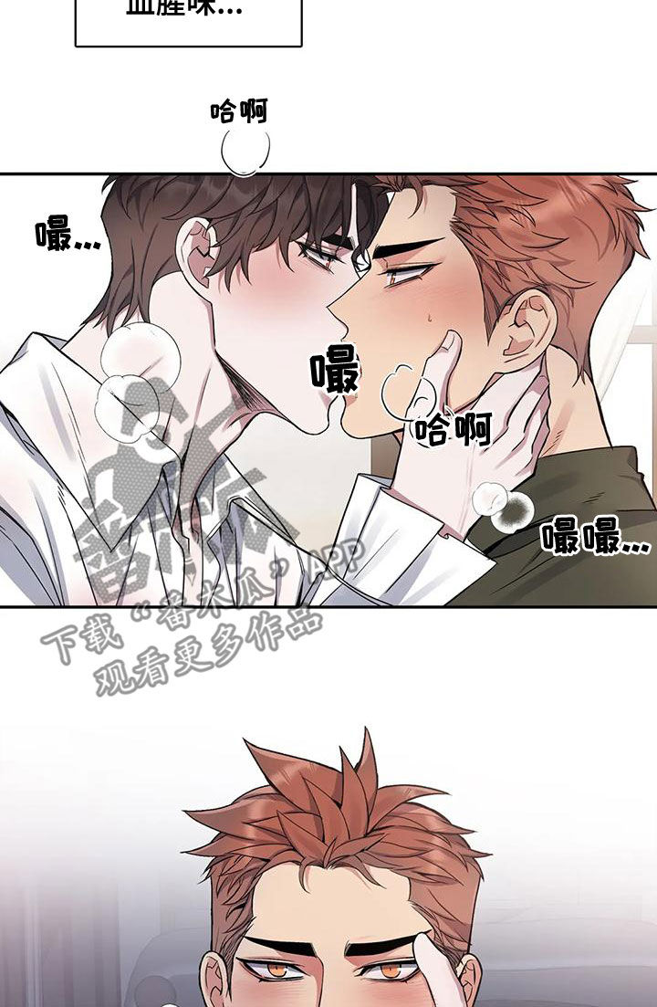 《你是主人我是仆》漫画最新章节第115章：【第二季】让我看看免费下拉式在线观看章节第【15】张图片