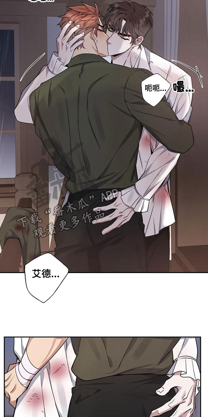 《你是主人我是仆》漫画最新章节第115章：【第二季】让我看看免费下拉式在线观看章节第【17】张图片