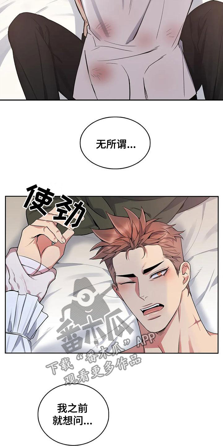 《你是主人我是仆》漫画最新章节第115章：【第二季】让我看看免费下拉式在线观看章节第【10】张图片