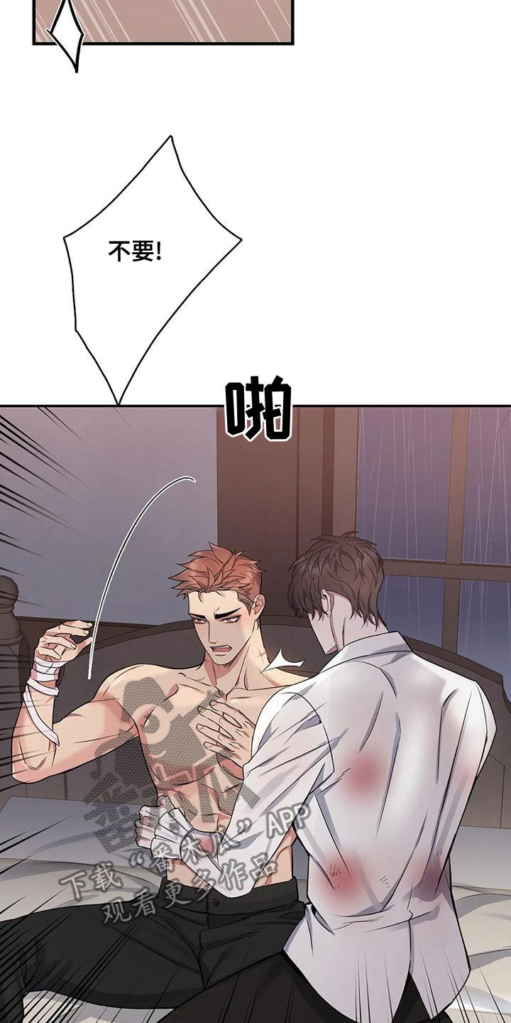 《你是主人我是仆》漫画最新章节第115章：【第二季】让我看看免费下拉式在线观看章节第【8】张图片