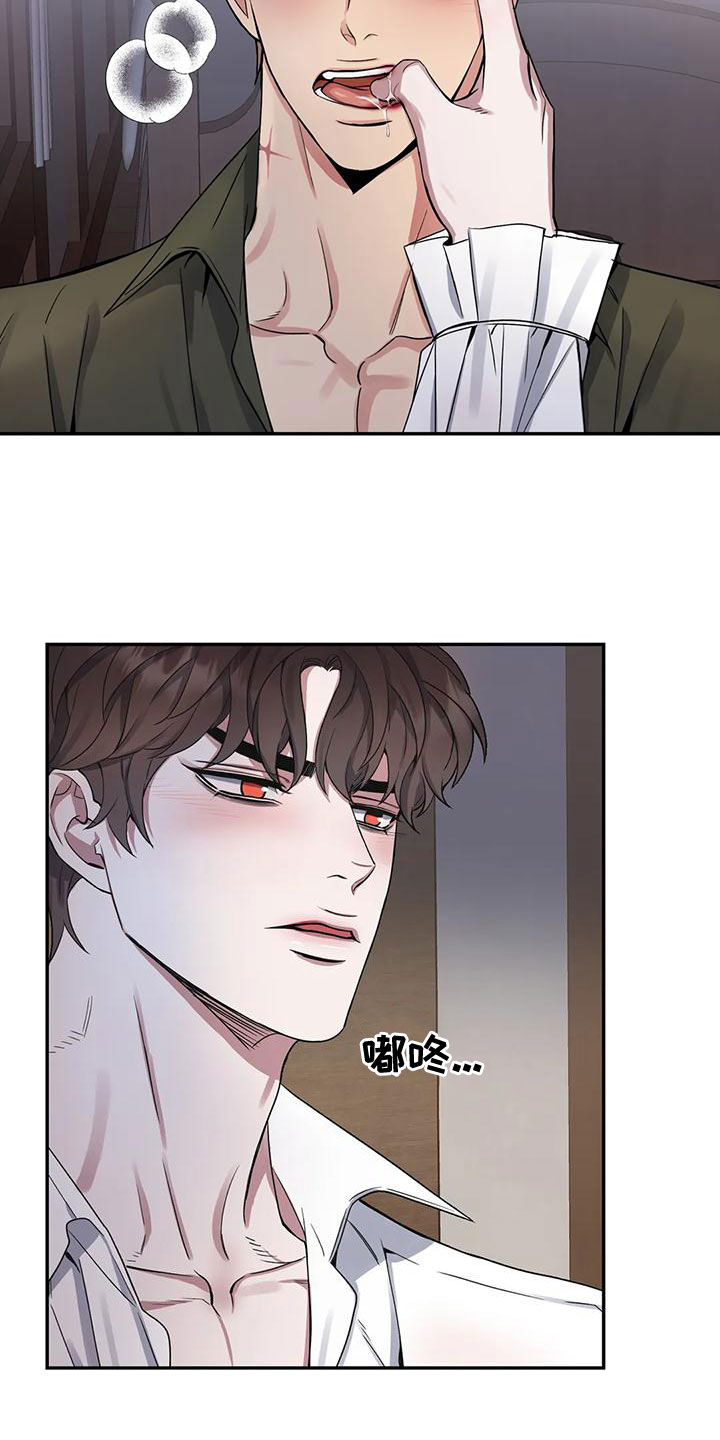 《你是主人我是仆》漫画最新章节第115章：【第二季】让我看看免费下拉式在线观看章节第【14】张图片