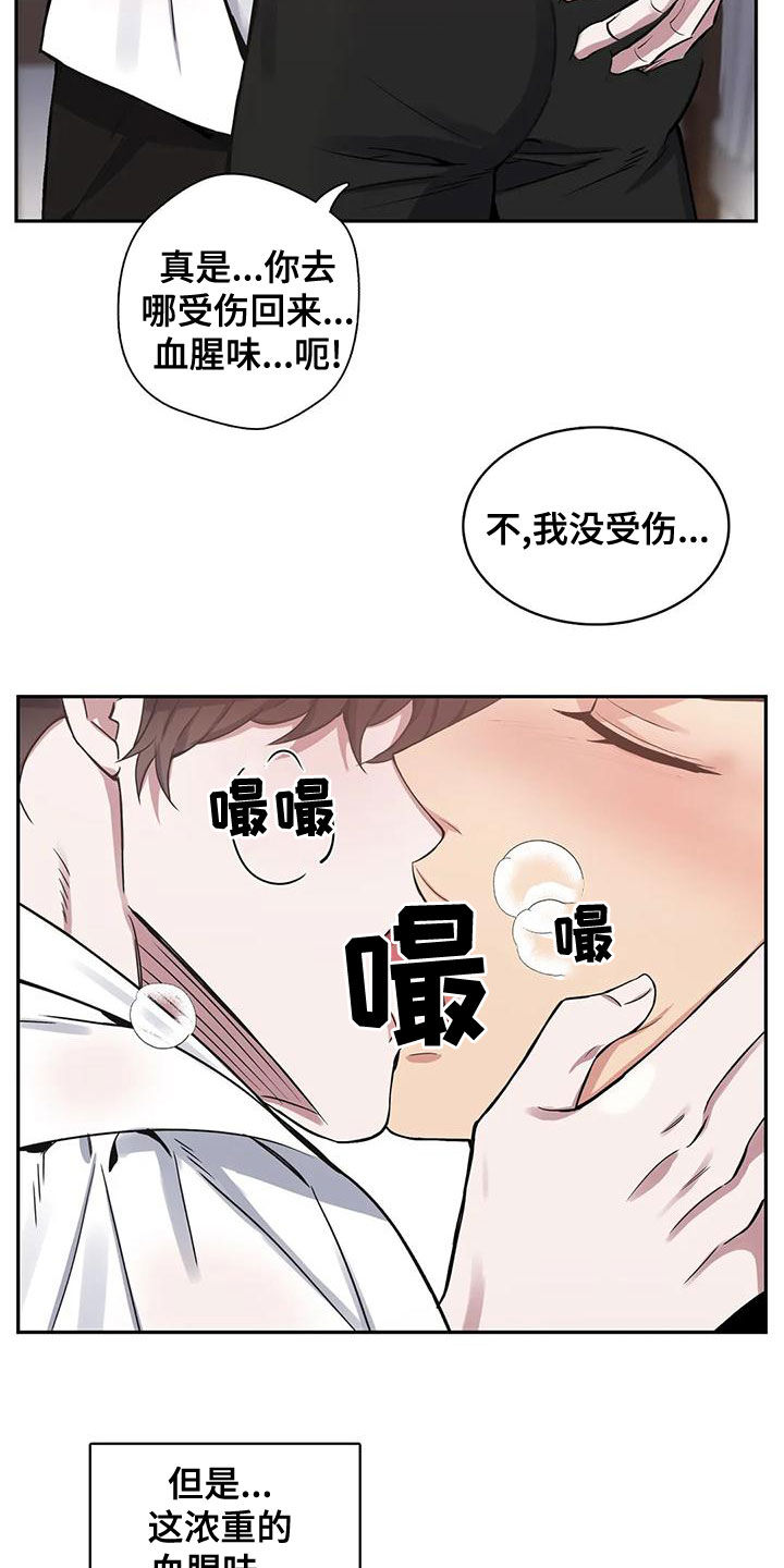 《你是主人我是仆》漫画最新章节第115章：【第二季】让我看看免费下拉式在线观看章节第【16】张图片