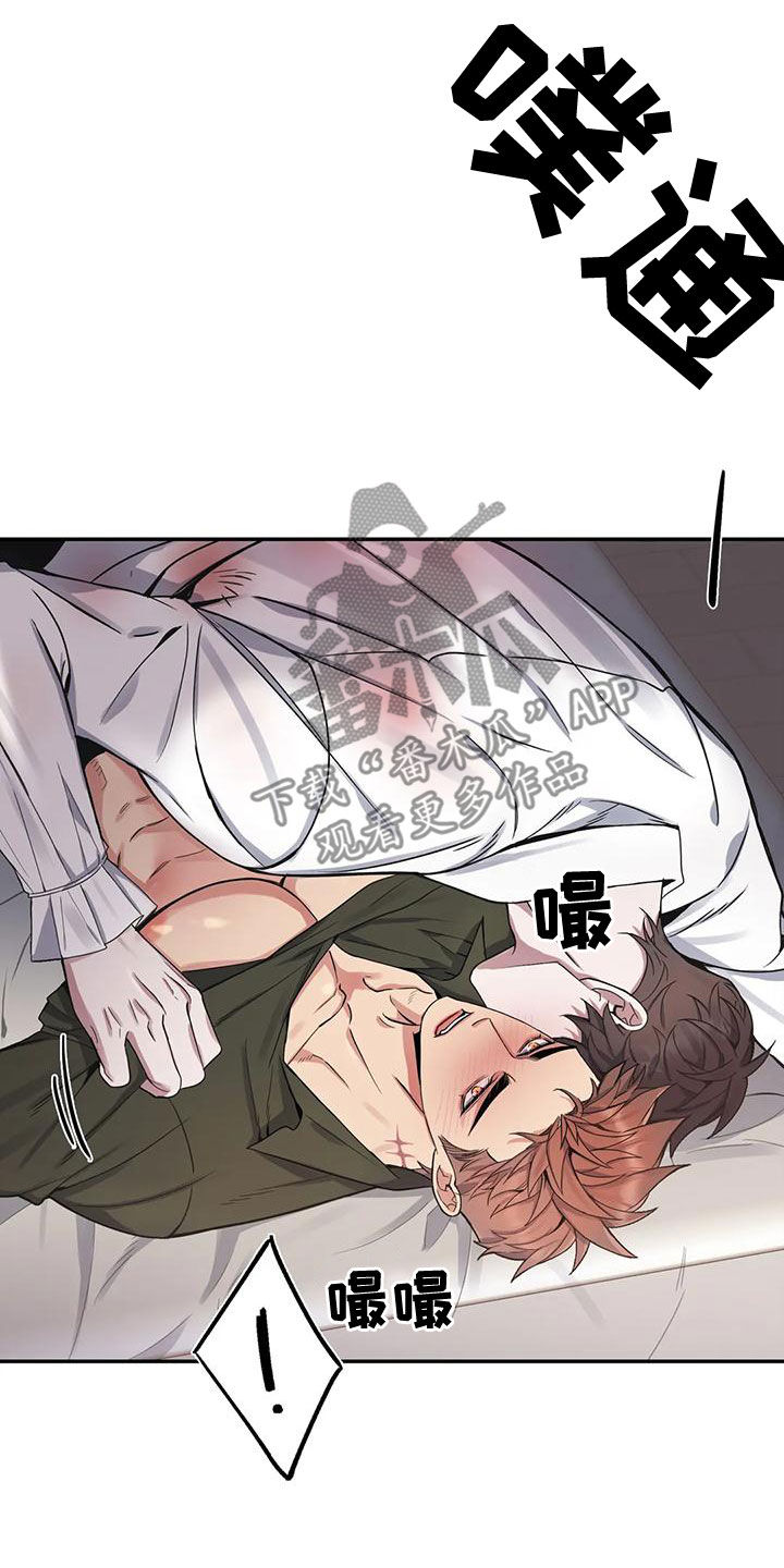 《你是主人我是仆》漫画最新章节第115章：【第二季】让我看看免费下拉式在线观看章节第【13】张图片