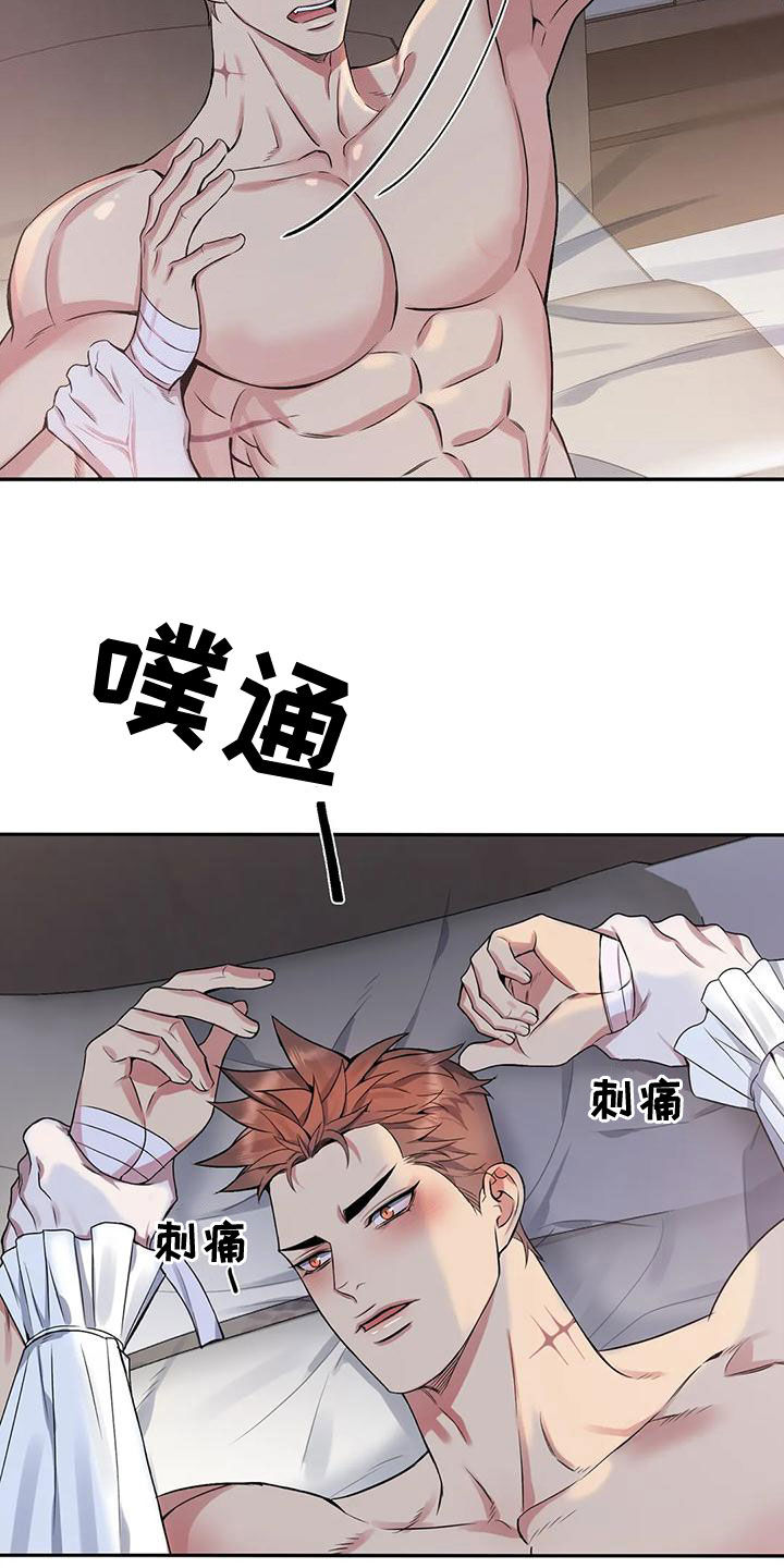 《你是主人我是仆》漫画最新章节第115章：【第二季】让我看看免费下拉式在线观看章节第【3】张图片