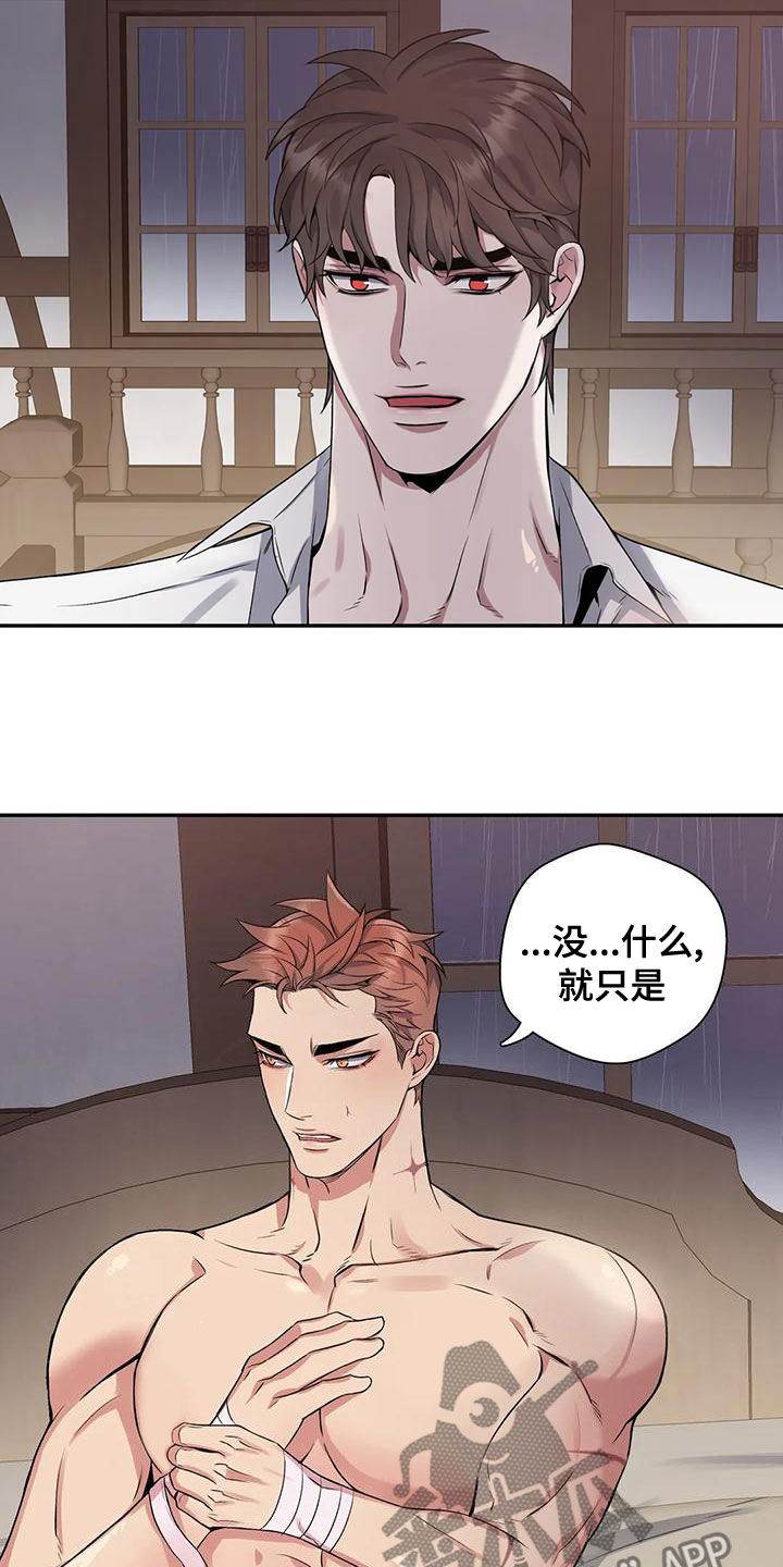 《你是主人我是仆》漫画最新章节第115章：【第二季】让我看看免费下拉式在线观看章节第【6】张图片