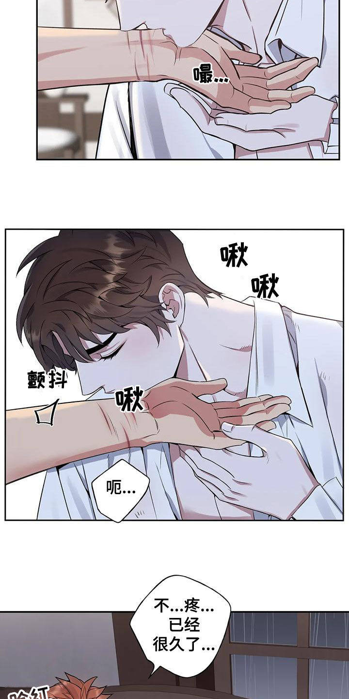 《你是主人我是仆》漫画最新章节第116章：【第二季】别命令我免费下拉式在线观看章节第【10】张图片