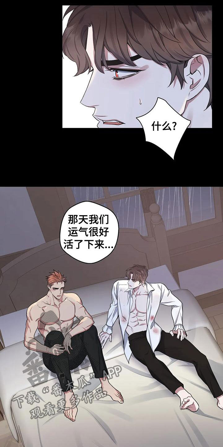 《你是主人我是仆》漫画最新章节第116章：【第二季】别命令我免费下拉式在线观看章节第【14】张图片